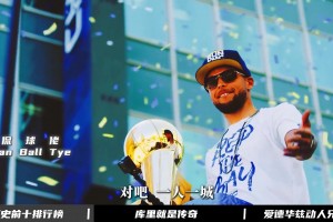 库里就是传奇，身为少数一人一城的代表，库里为金州付出多少...