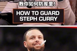 来来来！看看麦迪教你怎么防库里👀